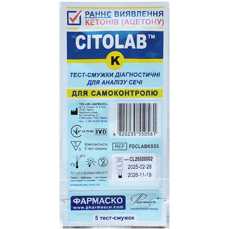 Тест-смужки діагностичні для аналізу сечі CITOLAB™ K, №5